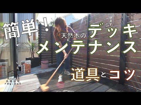 重曹を使ってウッドデッキを適切に掃除する方法