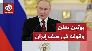 روسيا تدعمكم.. بوتين يطمئن المرشد الأعلى الإيراني الجديد مجتبى خامنئي بشكل شخصي