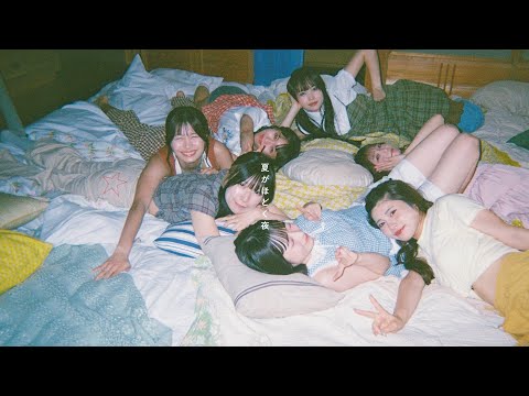 Palette Parade / 夏がほどく夜（Music Video）