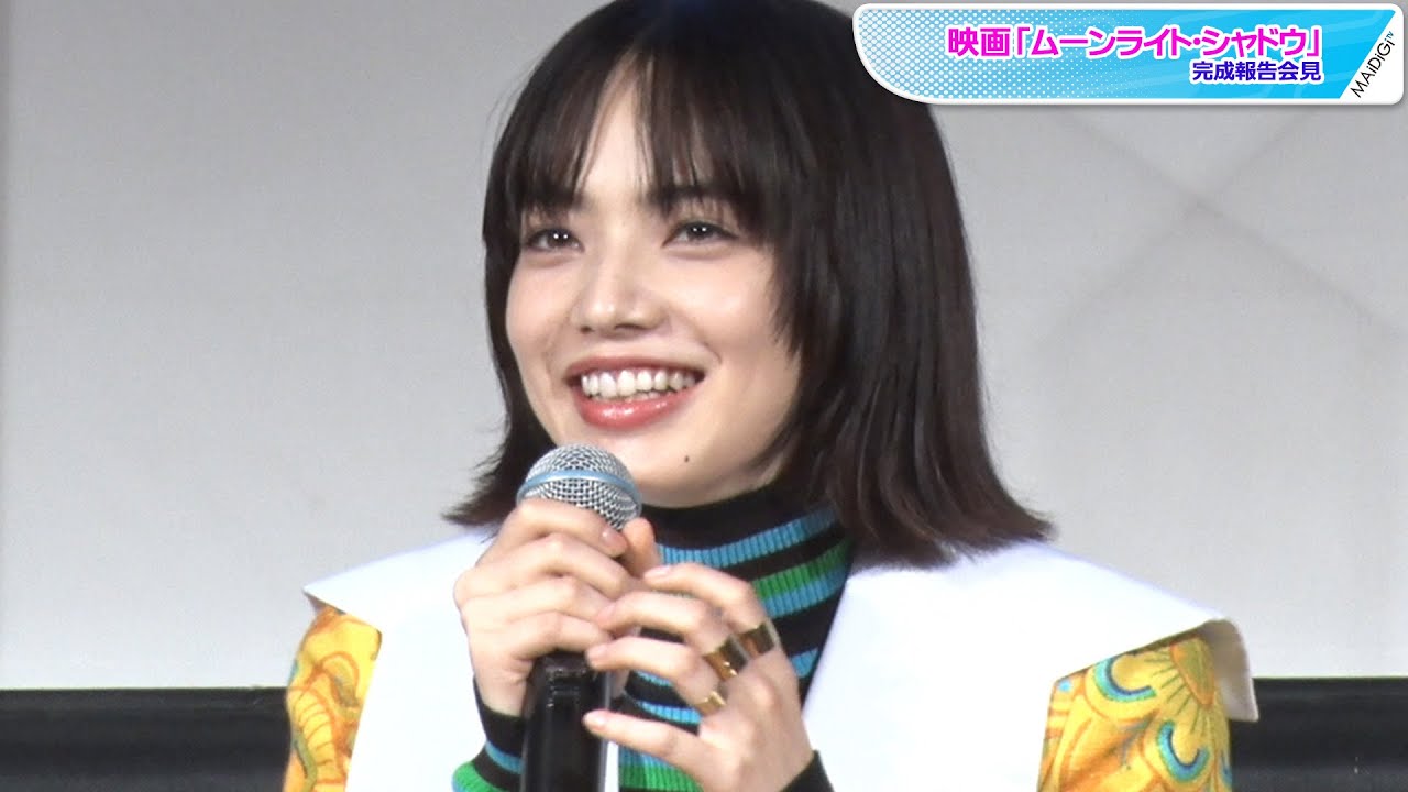 動画 小松菜奈 24歳に 運命感じた 吉本ばななの絶賛に安堵の笑顔 映画 ムーンライト シャドウ 完成報告会見 Maidigitv マイデジtv 動画 小松菜奈 24歳に 運命感じた 吉本ばななの絶賛に安堵の笑顔 映画 ムーンライト シャドウ 完成報告会見 Maidigitv マイデジtv
