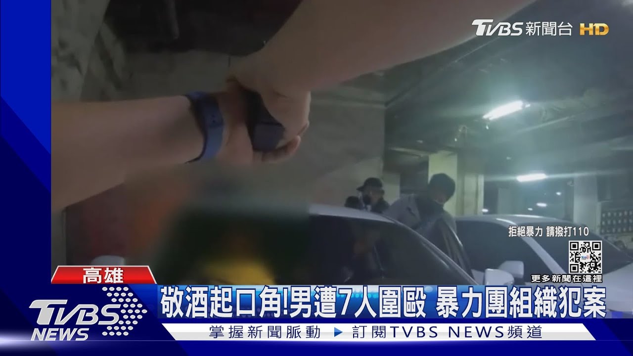 敬酒起糾紛!剛下車被亂棒打 7男暴力團製斷點躲追緝