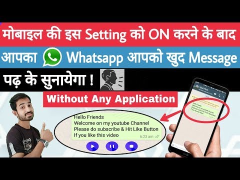 download lagu mp3 mp4 Whatsapp Text Messages In Hindi, download lagu Whatsapp Text Messages In Hindi gratis, unduh video klip Whatsapp Text Messages In Hindi