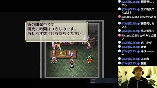 ロマンシング サ・ガ2 Romancing Sa・Ga2 part41【ナオのゲーム実況生配信】
