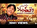 Waqia E Karbala By Sher Miandad Khan TP Qawwali