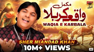 Waqia E Karbala by Sher Miandad Khan  TP Qawwali