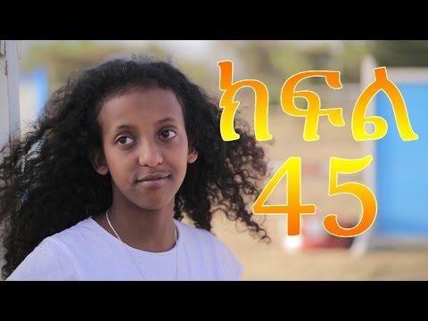 Meleket Drama (መለከት) - Episode 45