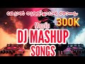 DJ MASHUP SONGS Mappila Pattukal DJ Remix