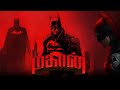 Batman Nan Nan Eluvathu Mix Mahaan
