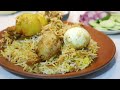 চিকেন বিরিয়ানি সব উপকরণ না থাকলেও কী�