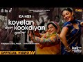 Koyelan Kookdiyan Satinder Sartaaj Rza Heer Kali Jotta Neeru Bajwa Latest Punjabi Songs 2023