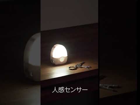持ち運べる乾電池式！暗くなって人が通ると光ります。｜YAZAWA CORPORATION