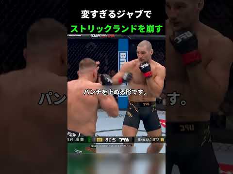 135  変すぎるジャブで ストリックランドを崩す