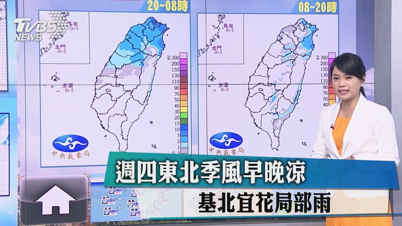 南方雲系北移易有雨 東北風偏強沿海風浪大