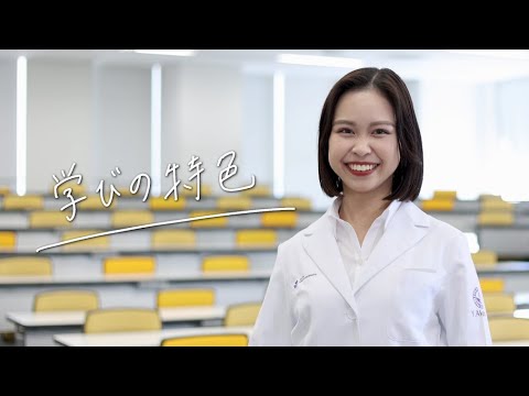 医学部５年生「学びの特色」