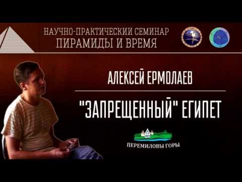 А.Ермолаев: 