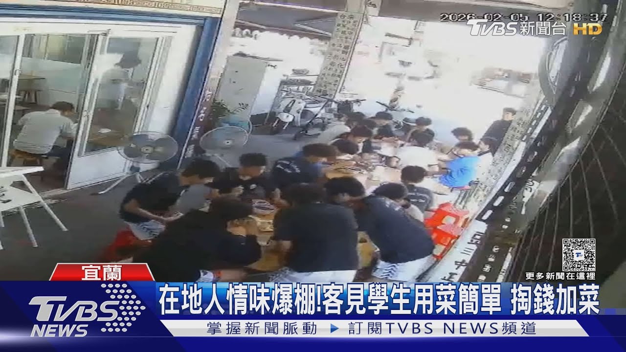 宜蘭暖心一幕！學生只點牛肉湯　常客霸氣請客「加菜3盤」