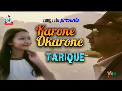 Karone Okarone | Tarique | কারনে অকারনে | Sangeeta Music Video Song