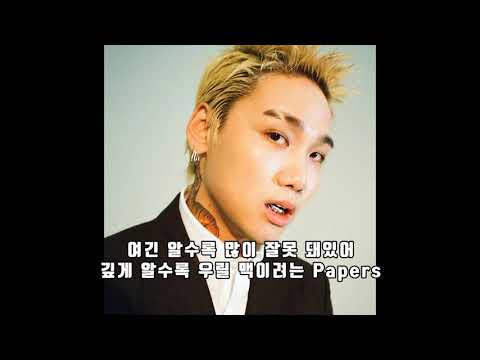 저스디스 (JUSTHIS) - Achoo Remix (파트별 가사)