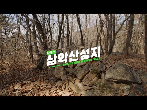 삼악산성지