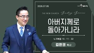 설교 동영상 메인 