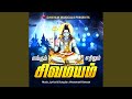Engum Sivamayam Ethilum Sivamayam