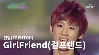 할미와 총각들 👵 틴탑 (TEENTOP) -  GIRLFRIEND(걸프렌드)