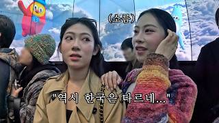 베트남 직원들이 123층 롯데월드타워에 처음 갔다가 예상치 못한 모습에 소름 돋아버린 이유