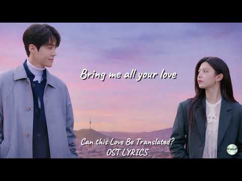~Love Language~ Can this love be translated? Ost Kim Min Seok - 사랑의 언어 (Romanized & english) Lyrics