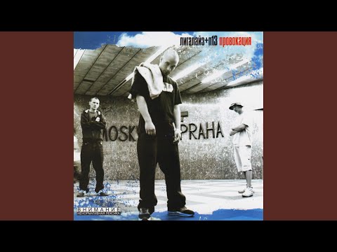 Video thumbnail for Рабы рифмы 2003 (Otroci rýmů)