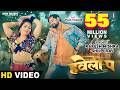 RAKESH MISHRA Haveli Pa हवेली प Shilpi Raj Puja Thakur Bhojpuri Song SRK Music