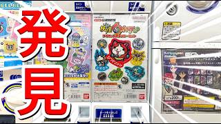 妖怪ウォッチ ダイカットステッカーセット発見！