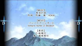夢書のMAD/本当の音