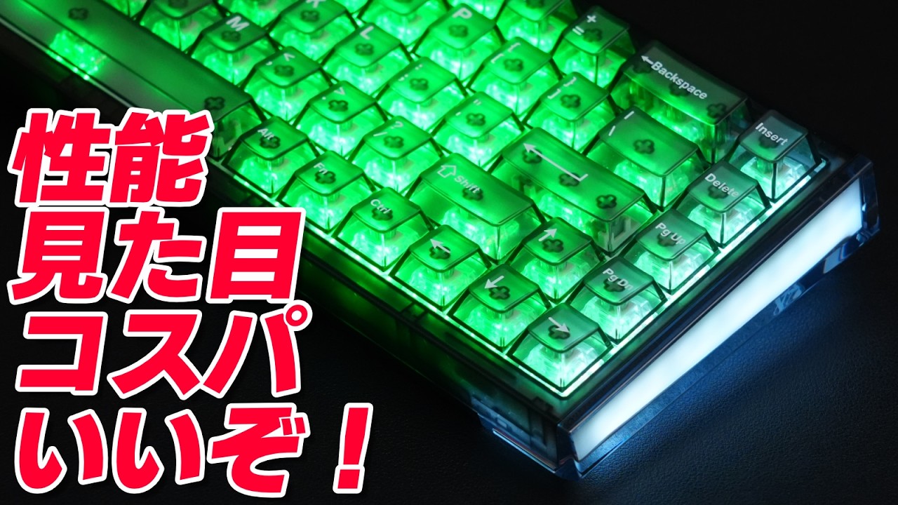 【実は良コスパ！】カッコイイ見た目と性能 ラピッドトリガーキーボード DAREU COOL68 レビュー