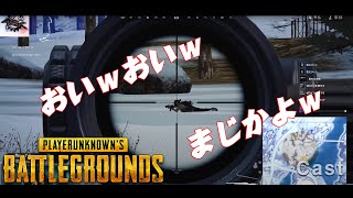 【PUBG】一年振りにプレイしたらまさかの･･･【アーカイブ】