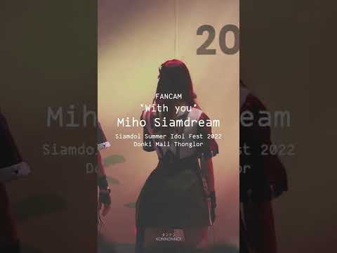[FanCam] 220423 Miho Siamdream "With you" - Siamdol Summer Idol Fest 2022