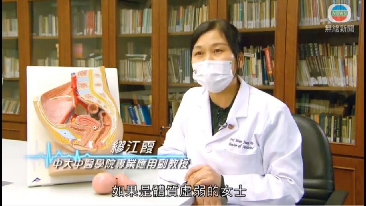 中醫治療子宮肌瘤 TVB《最強生命線》