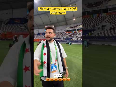 السوري للغاية #غيث_مروان