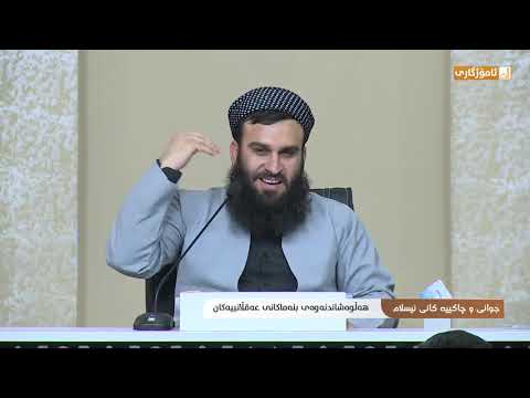 وانەی شەشەم