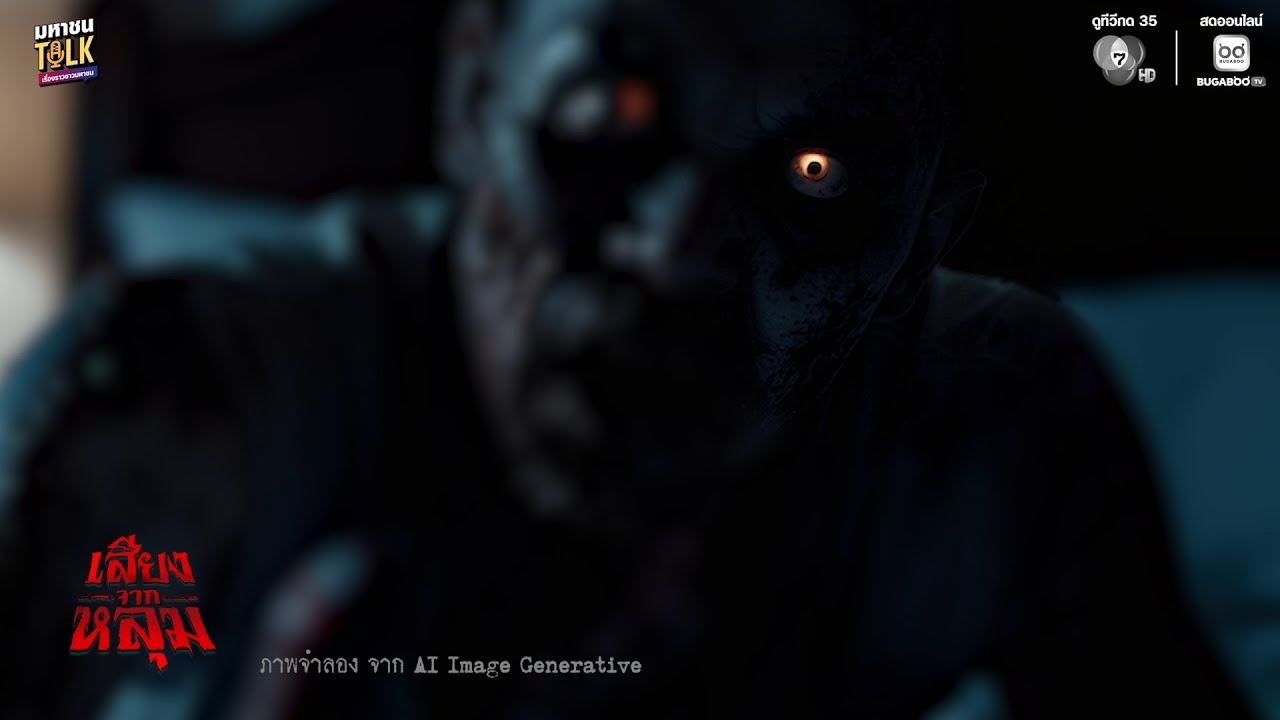 EP.42 ความหลอนของของเก่าไม่ใช่อาถรรพ์ แต่คือคนสุดท้?