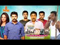 Chapters Malayalam Full Movie Sreenivasan Nivin Pauly Hemanth Menon Aju Varghese Lena