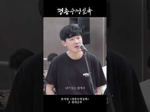 [2024 뮤지컬 #경종수정실록] 시츠프로브 영상 ♪ 절대군주