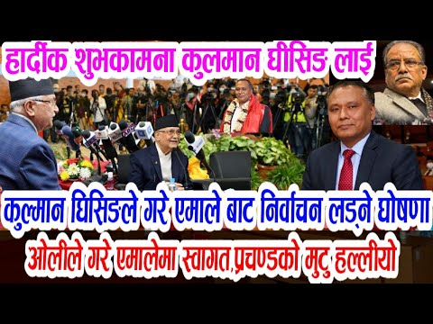 हेरिहाल्नुस!News of nepal,today nepali news samachar,aajako khabar,rastapati bhandari news
