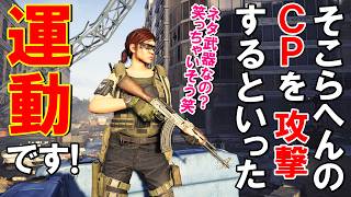 【ディビジョン２】反動あり過ぎ!? ネタ武器みたいな銃を使ったら面白い～コントロールポイントなどで運動しましょ!!【まったりディビ活奮闘記!!】