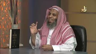 صورة برنامج الخزانة | الحلقة 105 | مع الشيخ عبد الله بن سالم البطاطي - تقديم : حسّان الغامدي