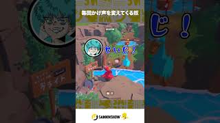 毎回かけ声を変えてくる奴【An Eggstremely Hard Game】 #shorts