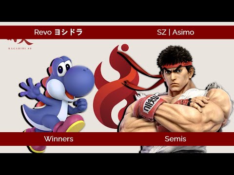 Revo ヨシドラ (Yoshidora) VS SZ | Asimo - TOP 8 Winners Semis - Kagaribi #9 ( 篝火#9 ) (Español)