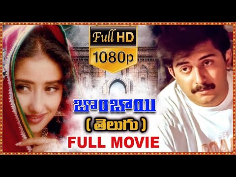 Bombay Telugu Full Length HD Movie | Arvind Swamy | Manisha Koirala | Sonali Bendre | Cinema Ticket