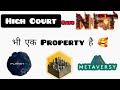 High Court ने कहा NFT भी एक Property है Nftgame Nfts Blockchain Crypto Goodnew