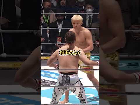 久保優太「カーフキックはディフェンスできない人が悪い」