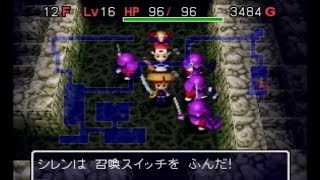 風来の瑞太郎＃９　風来のシレン２実況プレイ